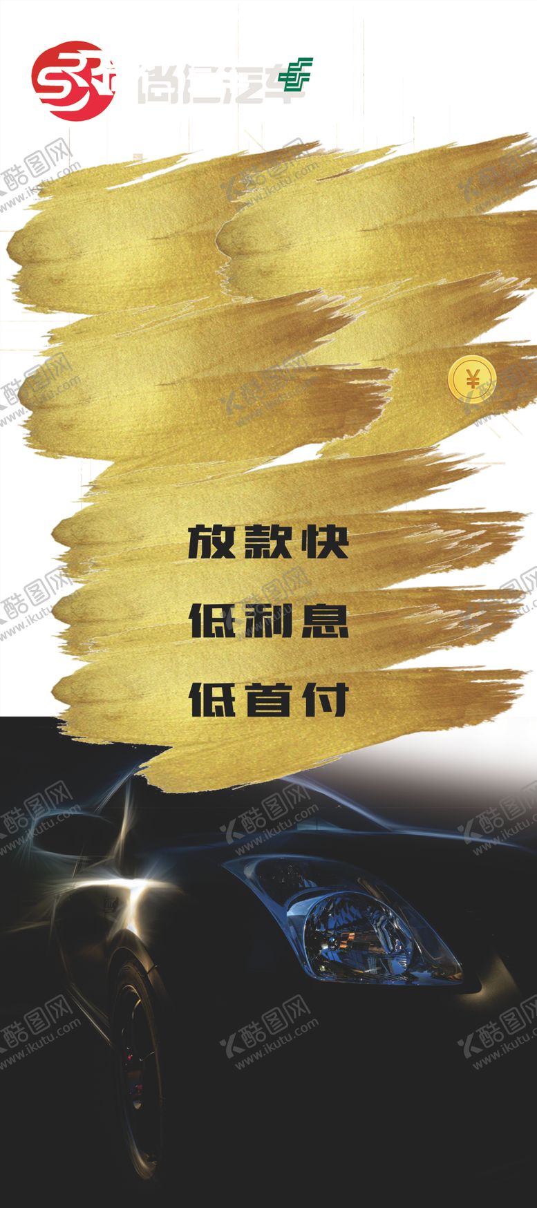 编号：77920107082101432050【酷图网】源文件下载-奋斗路上