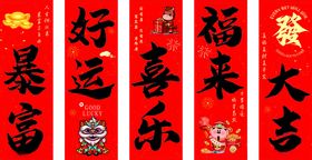 喜庆红色竖幅对联打卡展示