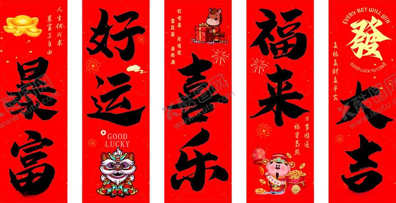 编号：17700504040354558321【酷图网】源文件下载-喜庆红色竖幅对联打卡展示