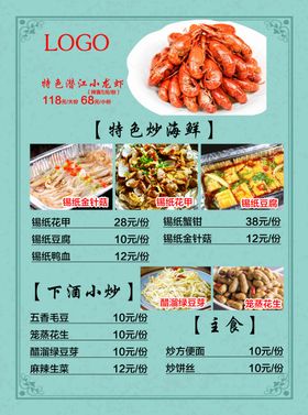 单张菜单