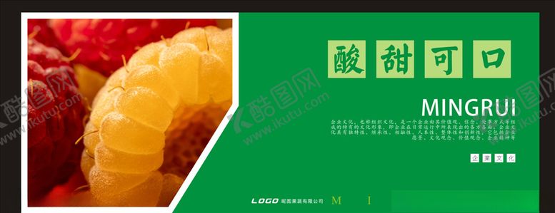 编号：80626710020337257726【酷图网】源文件下载-水果海报