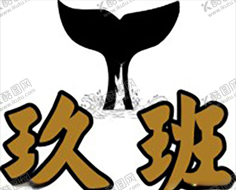 编号：65296506151654089418【酷图网】源文件下载-班服图案