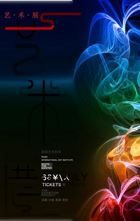几何创意海报
