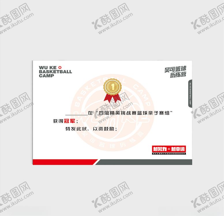 编号：75072710290158306896【酷图网】源文件下载-一等奖奖状