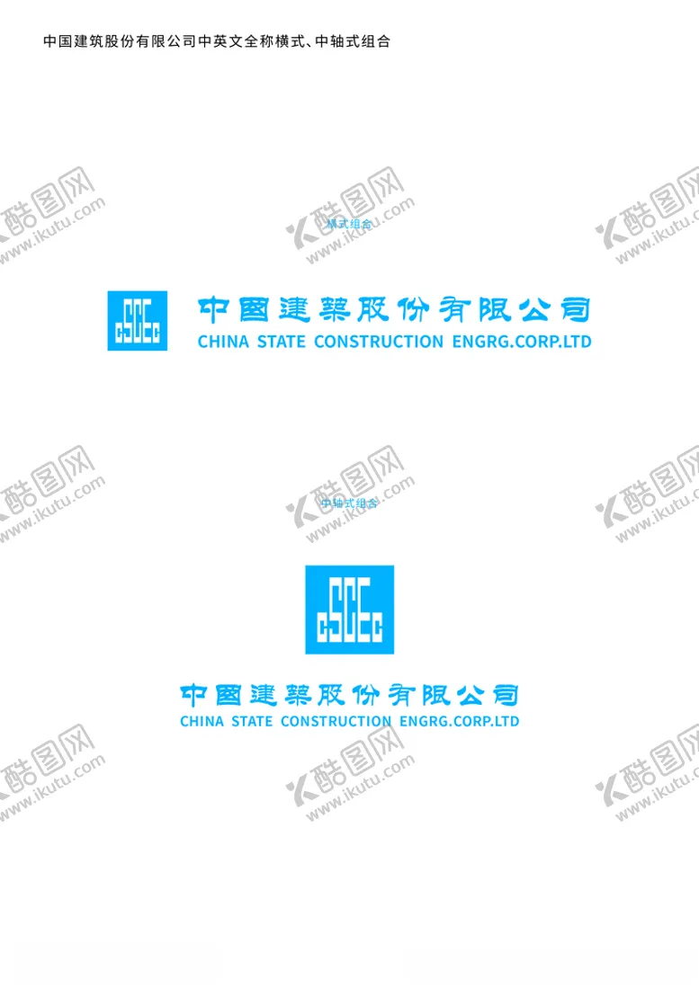 编号：50875903220722317501【酷图网】源文件下载-中国建筑