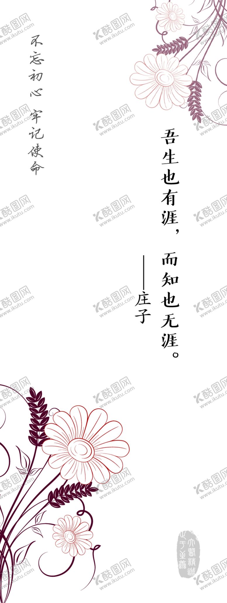 编号：32975209260848226359【酷图网】源文件下载-书签