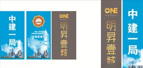 中建路灯旗