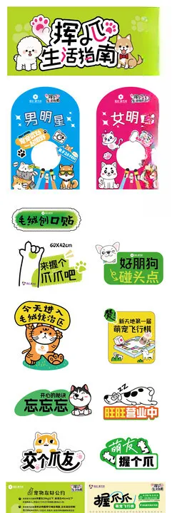 多彩卡通设计图