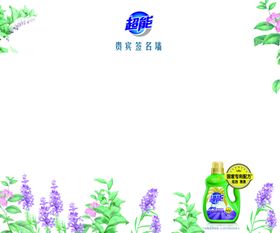 签名墙