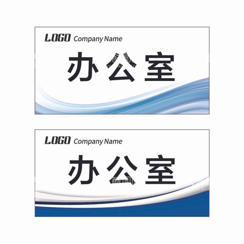 编号：30872011282317547036【酷图网】源文件下载-科室牌模板