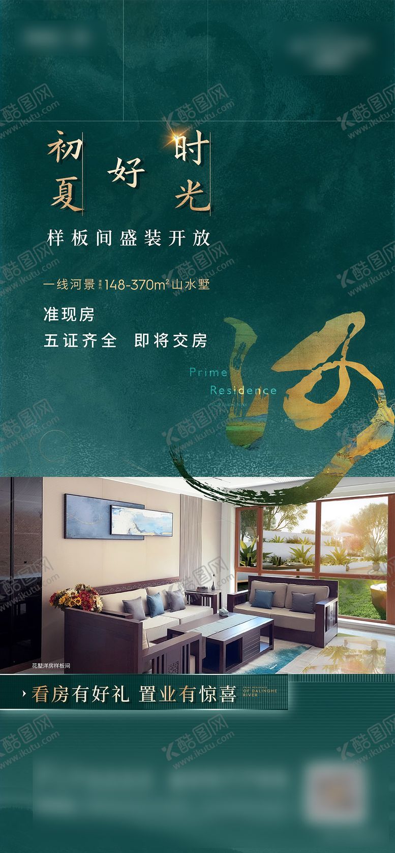 编号：54246608090934404370【酷图网】源文件下载-海报