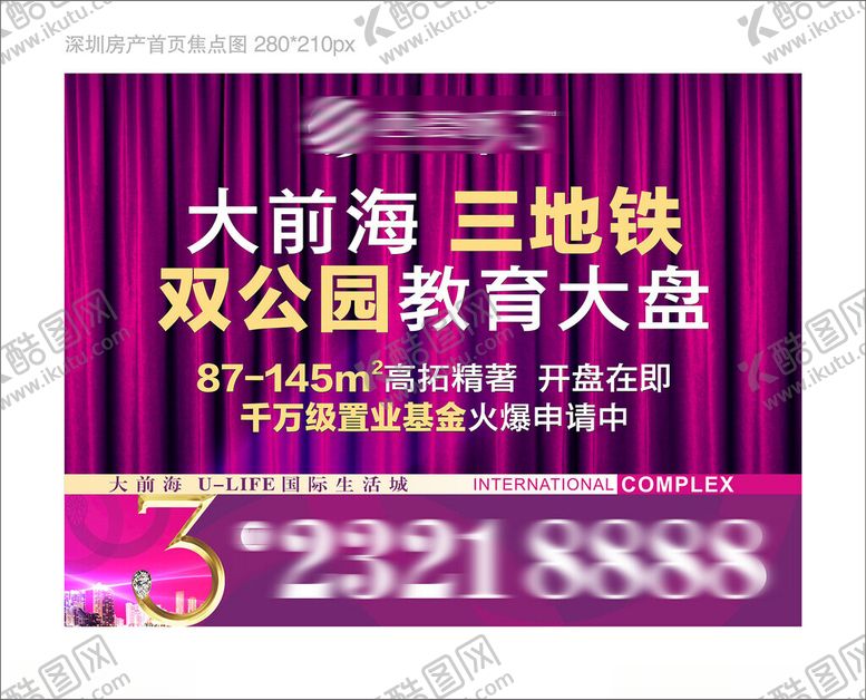 编号：63039702191843331920【酷图网】源文件下载-地产开盘