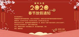 放假通知