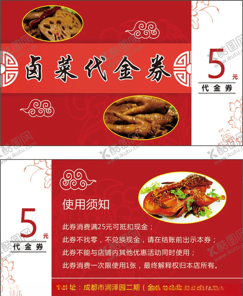 编号：15786204090031227203【酷图网】源文件下载-5元代金券