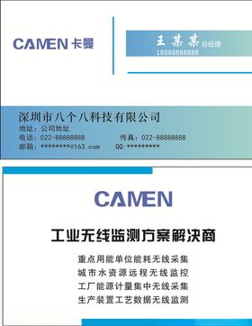 精美名片
