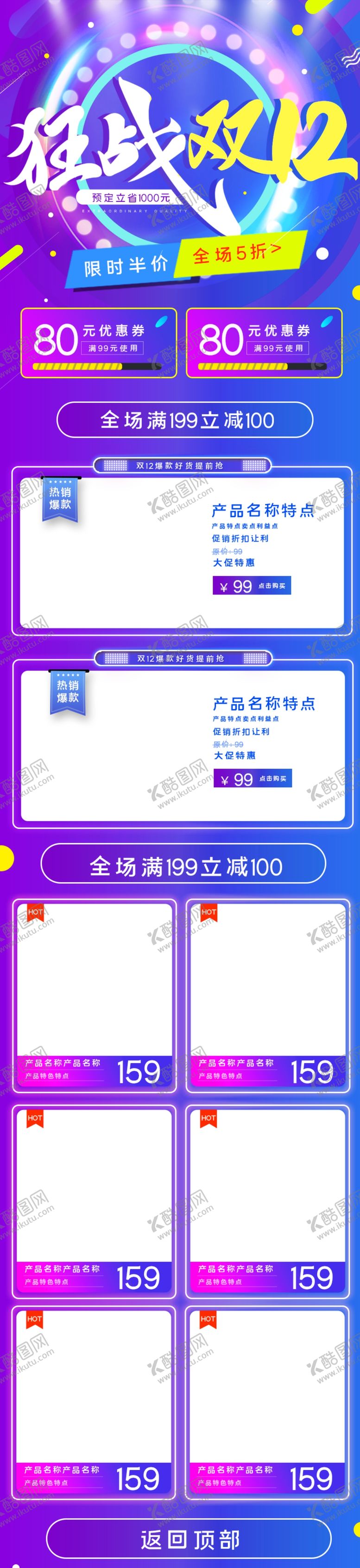 编号：34503110050046117934【酷图网】源文件下载-淘宝首页