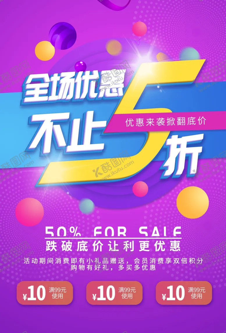 编号：99178001171042147198【酷图网】源文件下载-全场优惠不止五折