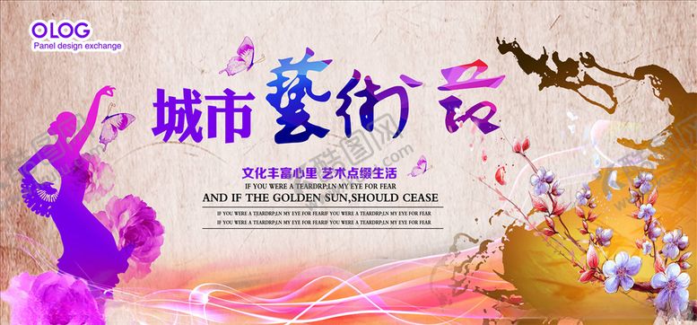 编号：39552905122042506230【酷图网】源文件下载-艺术节