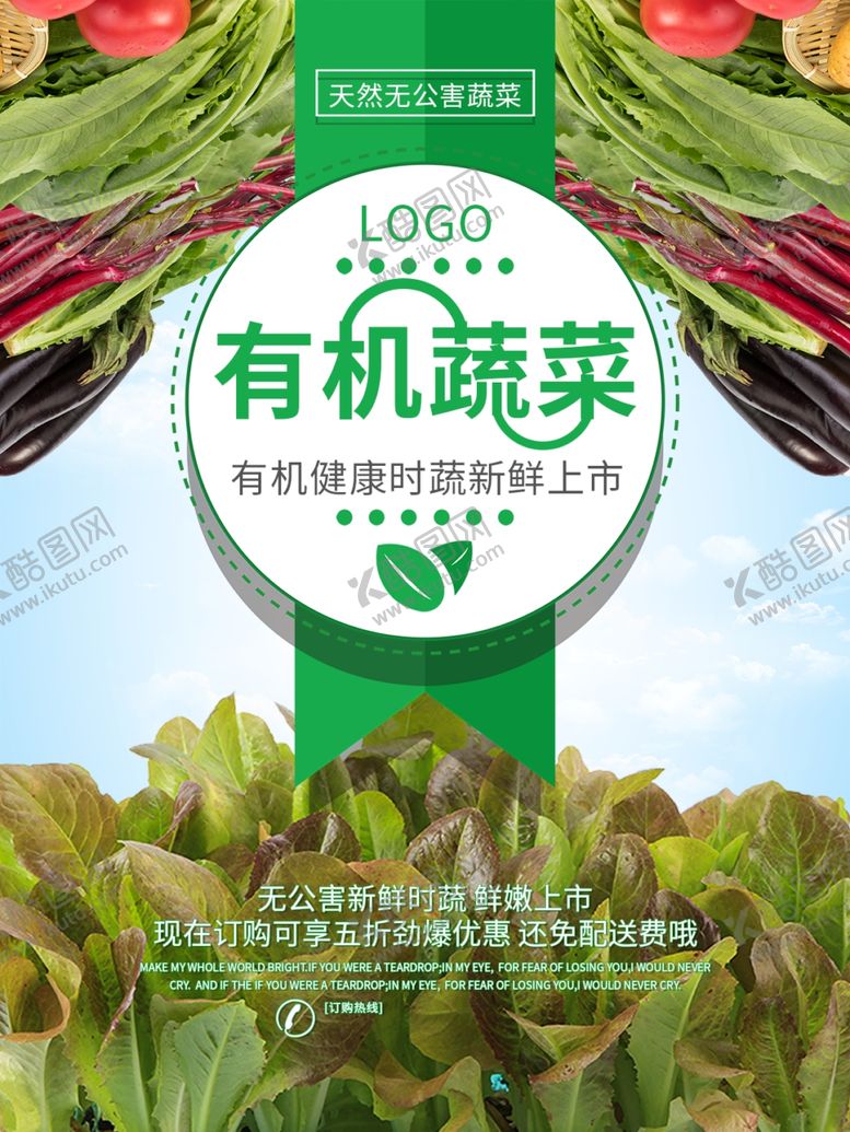 编号：48432910110317203459【酷图网】源文件下载-果蔬配送