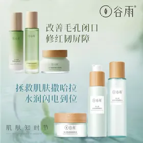 谷雨