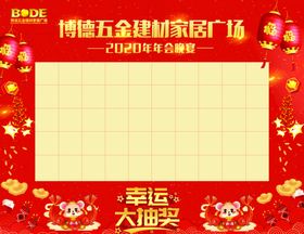 红包墙