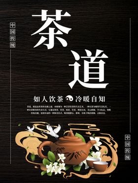 编号：79360809301538033405【酷图网】源文件下载-茶道