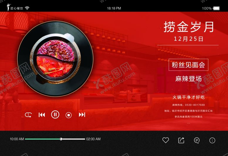 编号：20634809171633582560【酷图网】源文件下载-餐垫纸