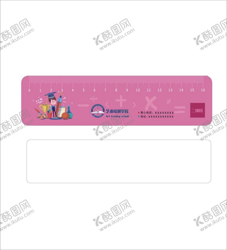 编号：90942901170434122415【酷图网】源文件下载-尺子