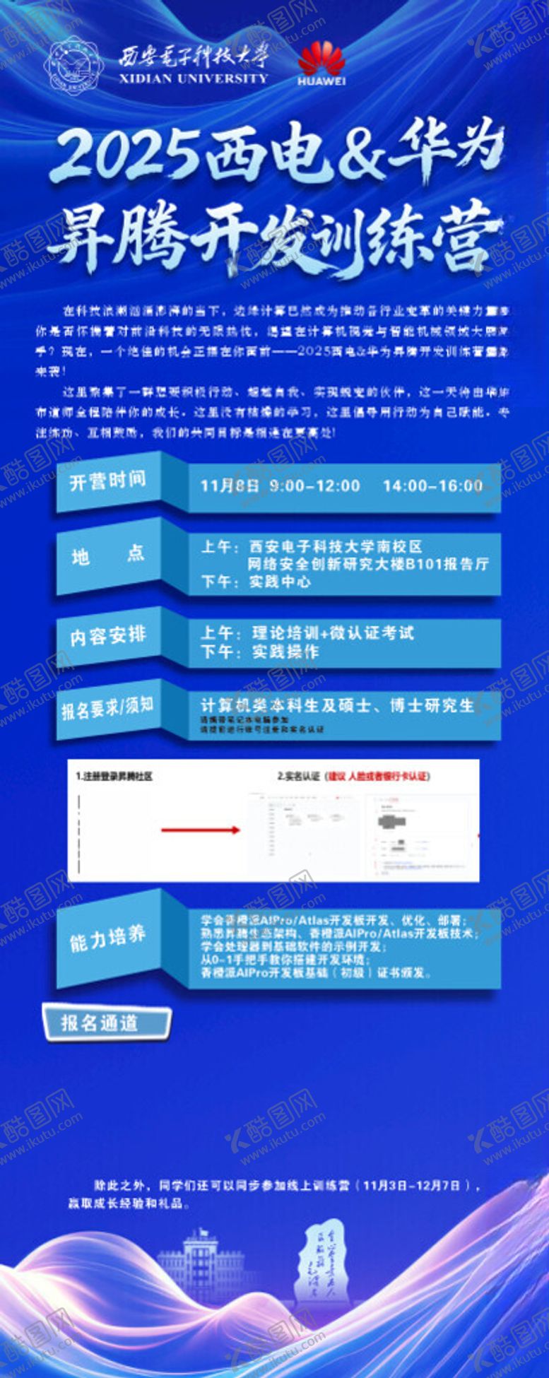 编号：86914311201411366691【酷图网】源文件下载-蓝色背易展架画面