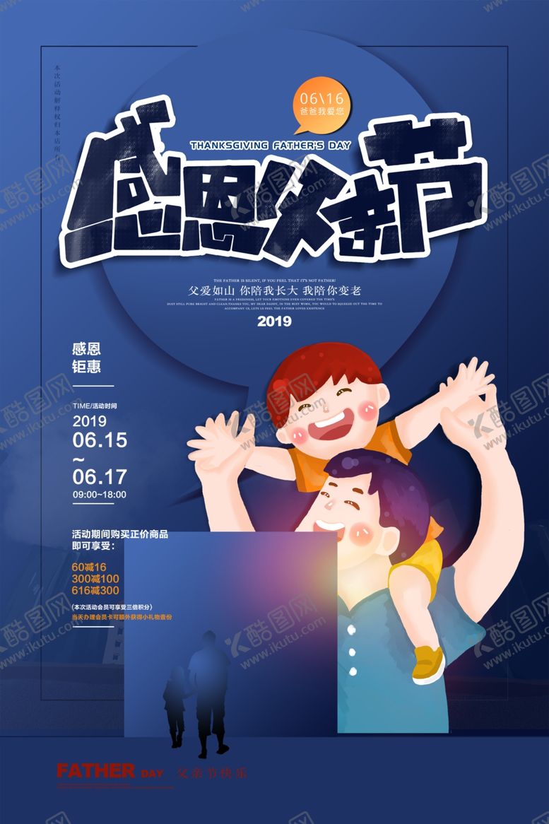 编号：56233807121151527572【酷图网】源文件下载-父亲节