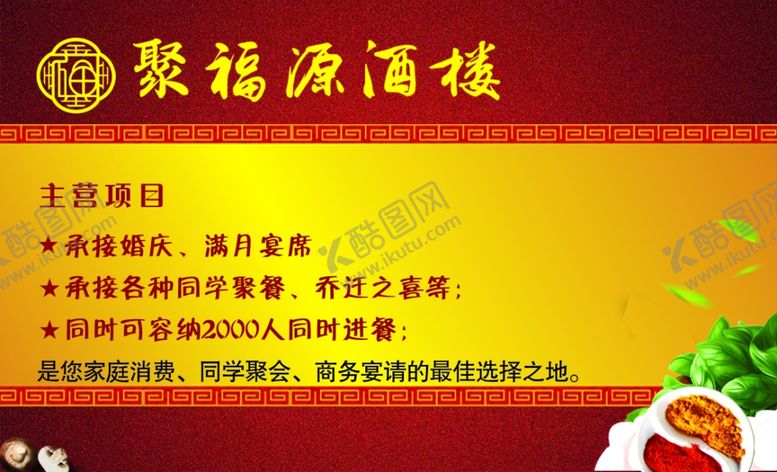 编号：47657210031718067851【酷图网】源文件下载-餐饮代金券