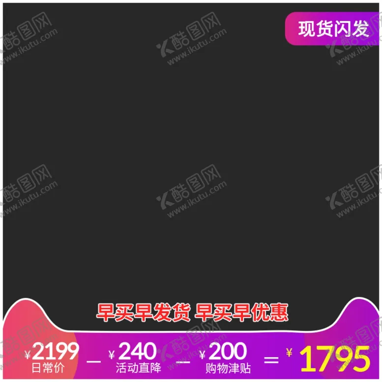 编号：24754405010210108592【酷图网】源文件下载-产品首图牛皮癣