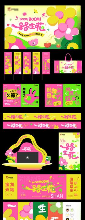 市集美陈物料