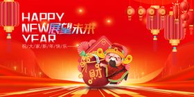 新年喜庆场景贺岁画面