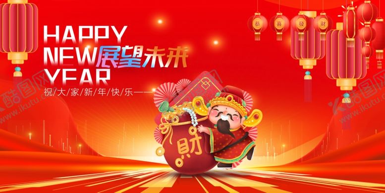 编号：88188704110051143504【酷图网】源文件下载-新年喜庆场景贺岁画面