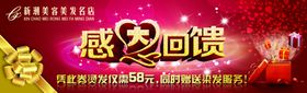 美容海报香薰精油植物面膜植睫毛