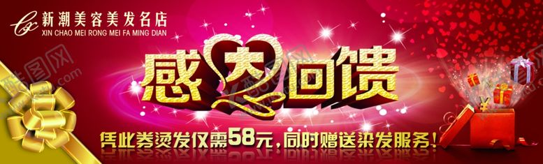 编号：16542705101508483924【酷图网】源文件下载-美容海报