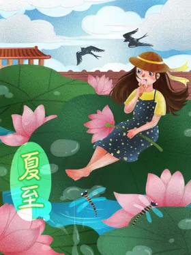 夏至广告模板主题