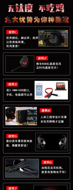 耳机优势分析