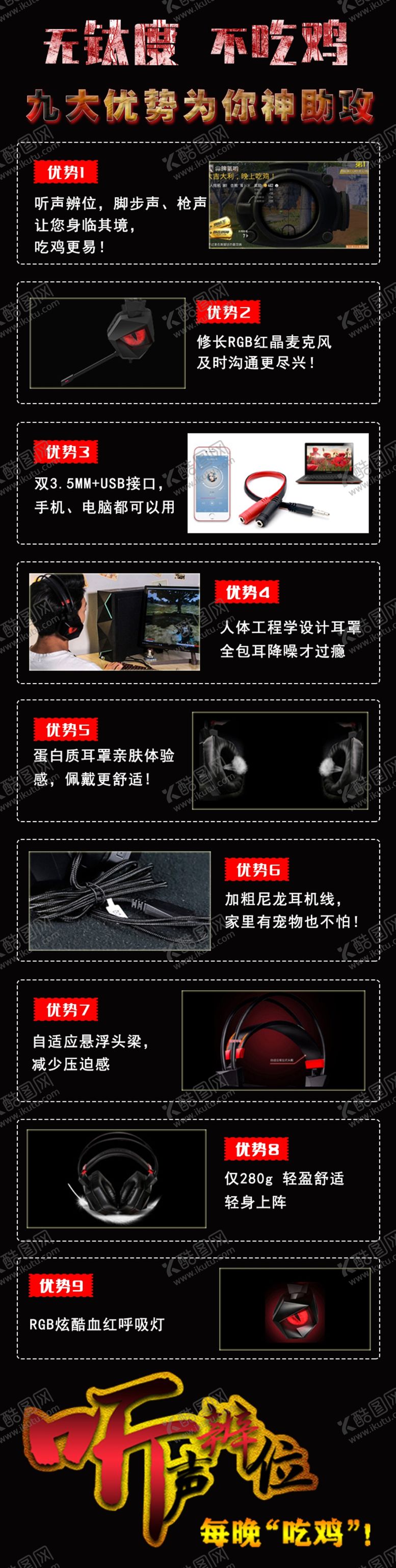编号：93639607071618372399【酷图网】源文件下载-耳机优势分析
