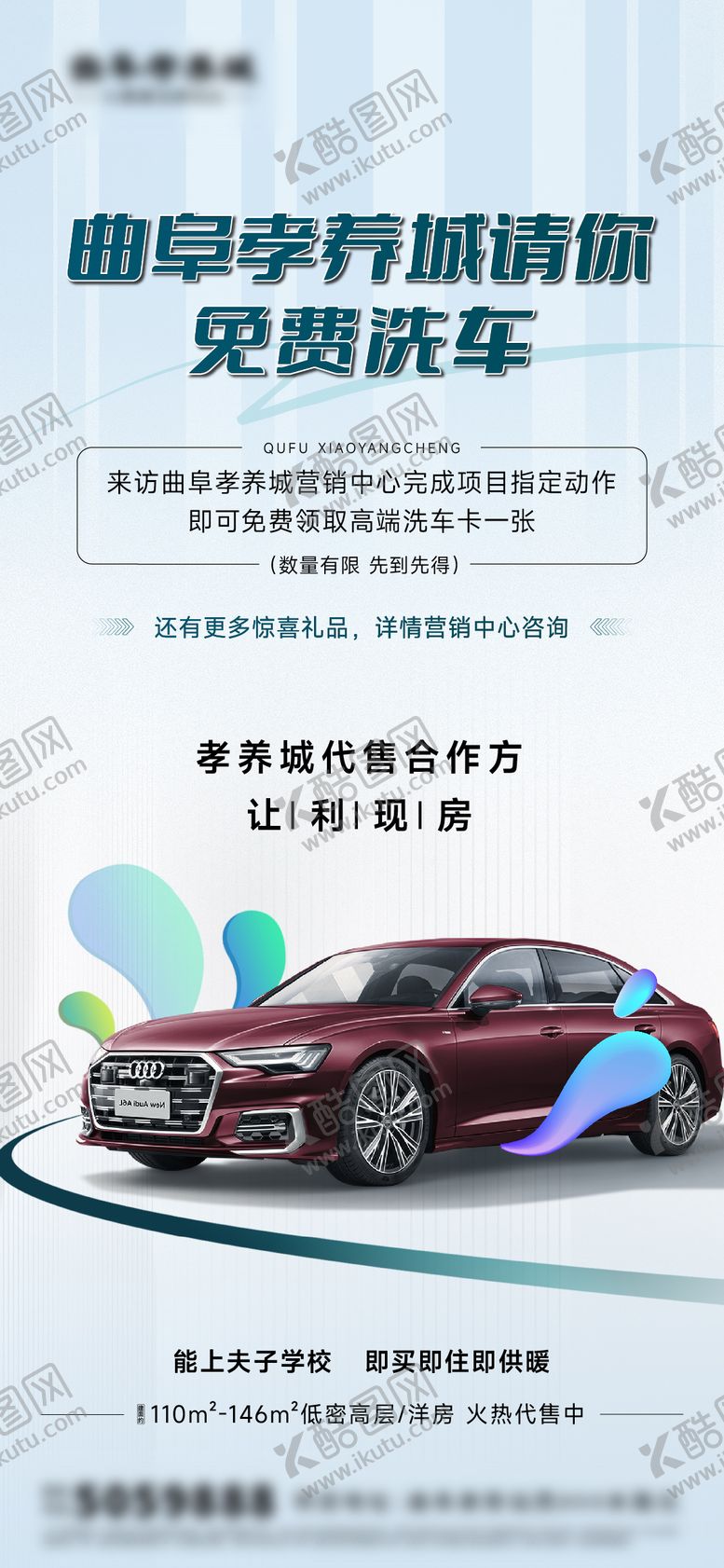 编号：96185106151413371633【酷图网】源文件下载-洗车海报