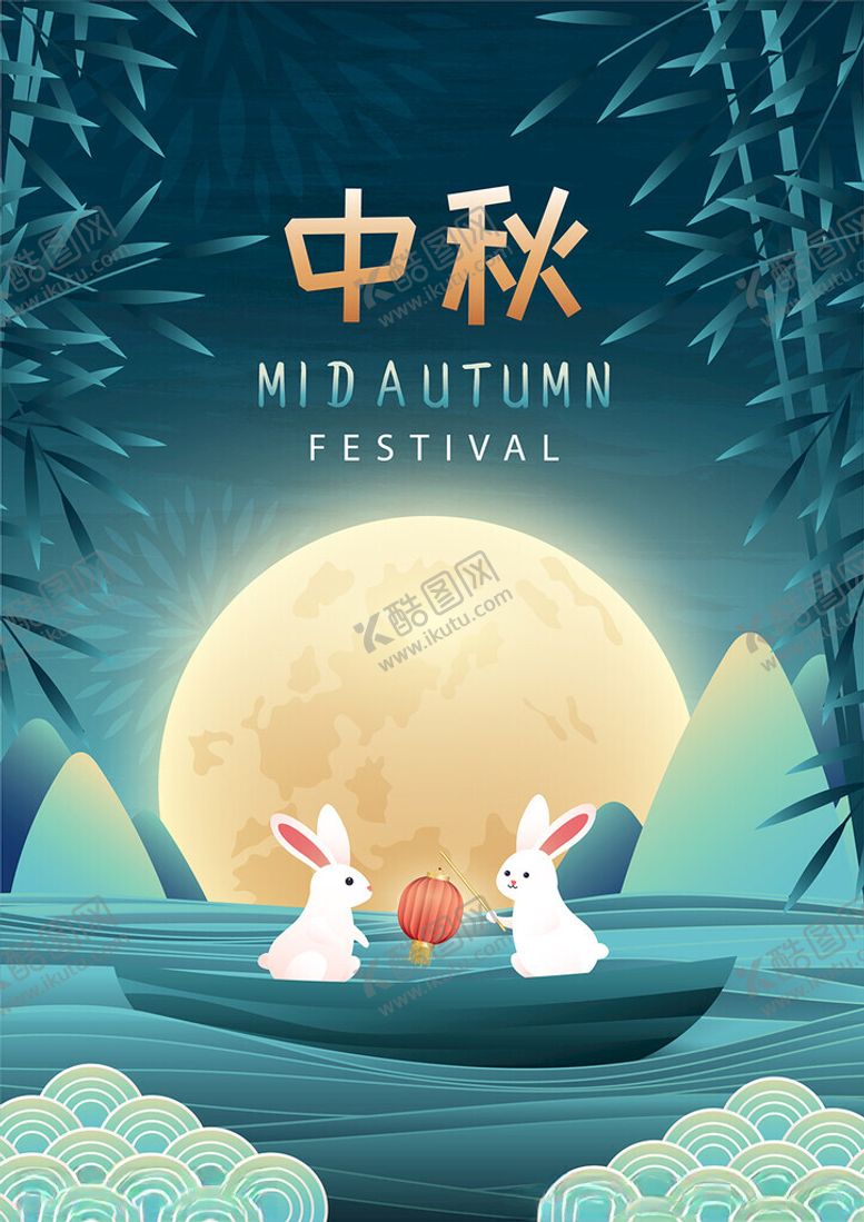 编号：60443002212123096176【酷图网】源文件下载-中秋