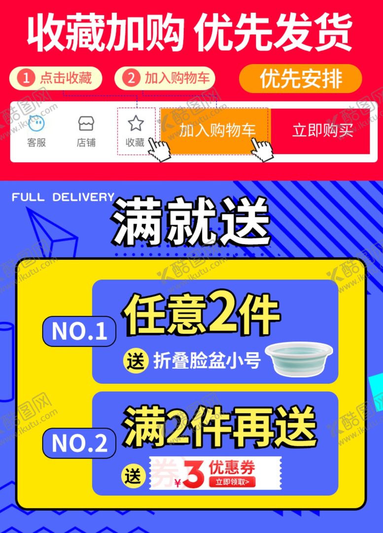 编号：91904507052053083595【酷图网】源文件下载-收藏加购