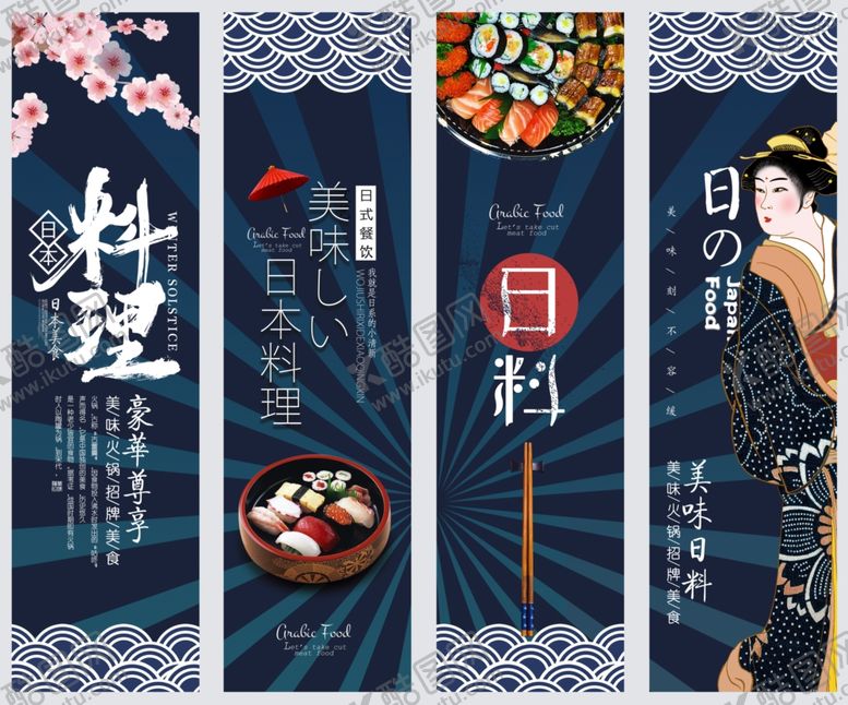 编号：49998607030744167207【酷图网】源文件下载-美食