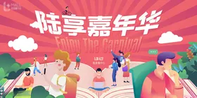 商场周年庆海报图片