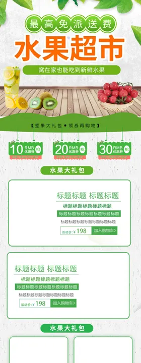 超市购物
