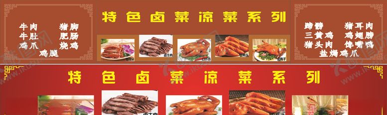 编号：48979005060304289887【酷图网】源文件下载-车贴
