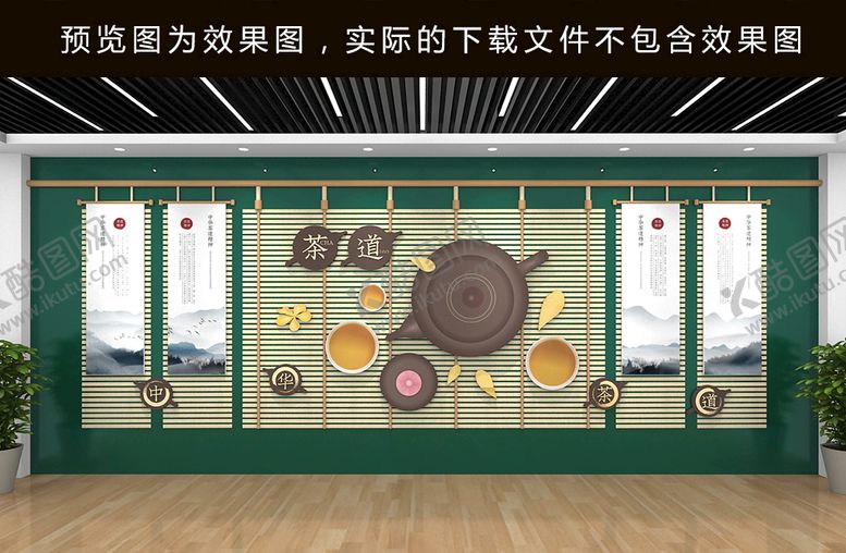 编号：28278212012257281908【酷图网】源文件下载-茶道