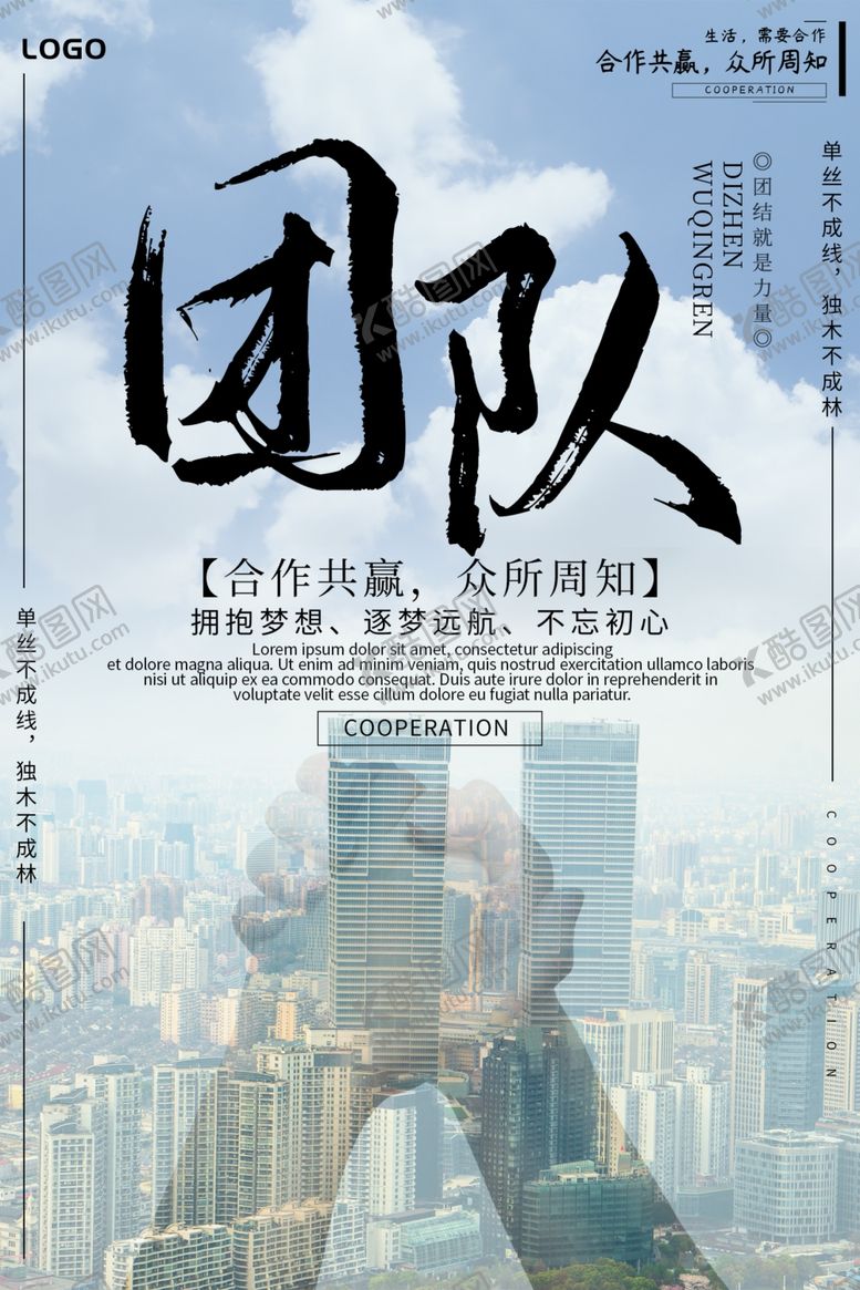 编号：53606710070855239865【酷图网】源文件下载-企业文化