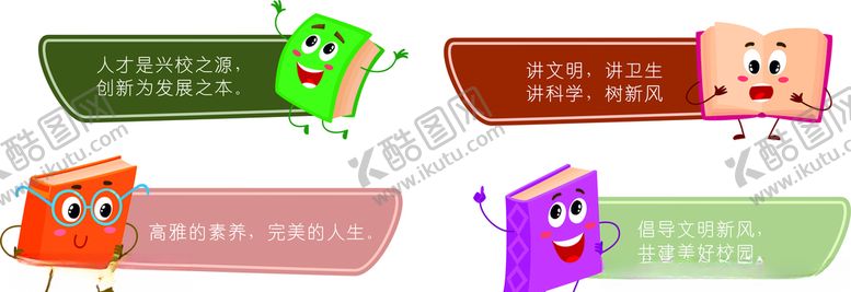 编号：34817010081520575755【酷图网】源文件下载-校园文化墙